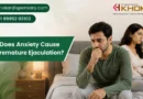 Does Anxiety Cause Premature Ejaculation? Does Anxiety Cause Premature Ejaculation?